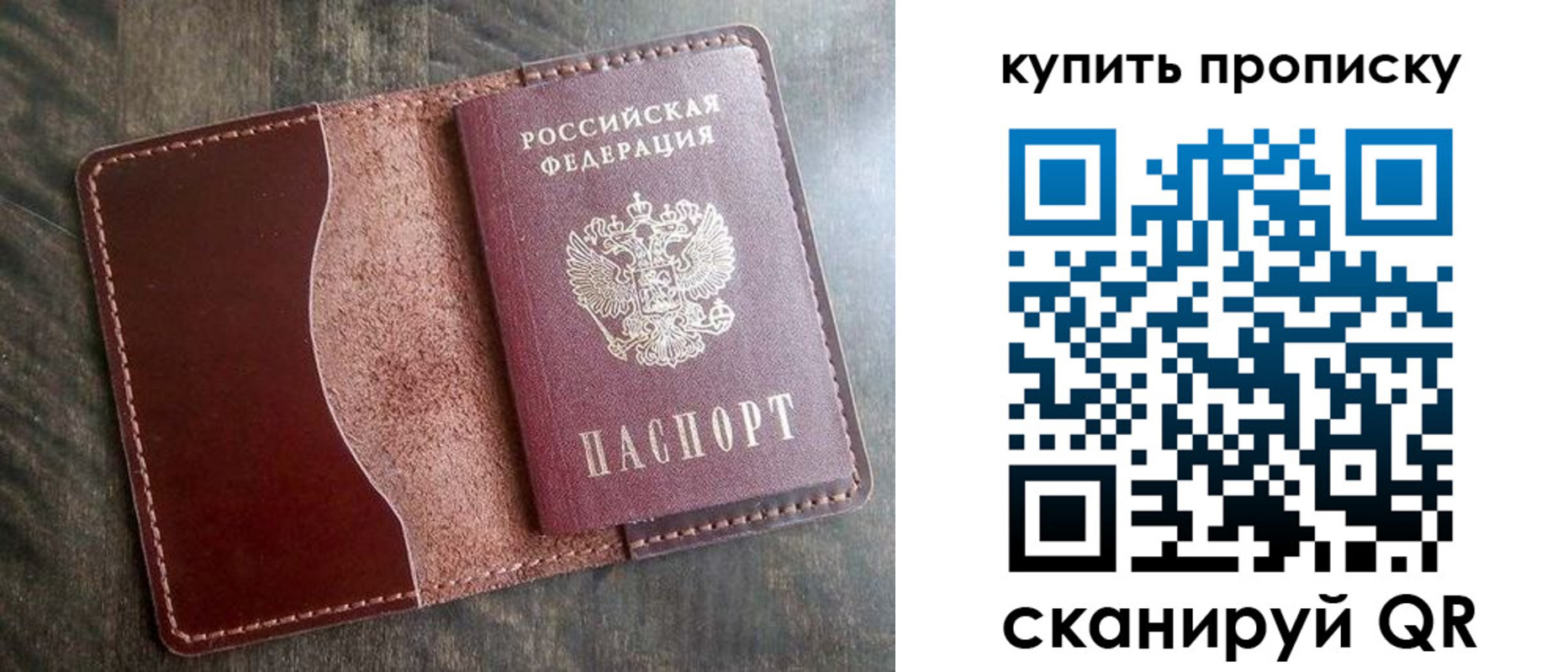 прописка для работы в Нытве