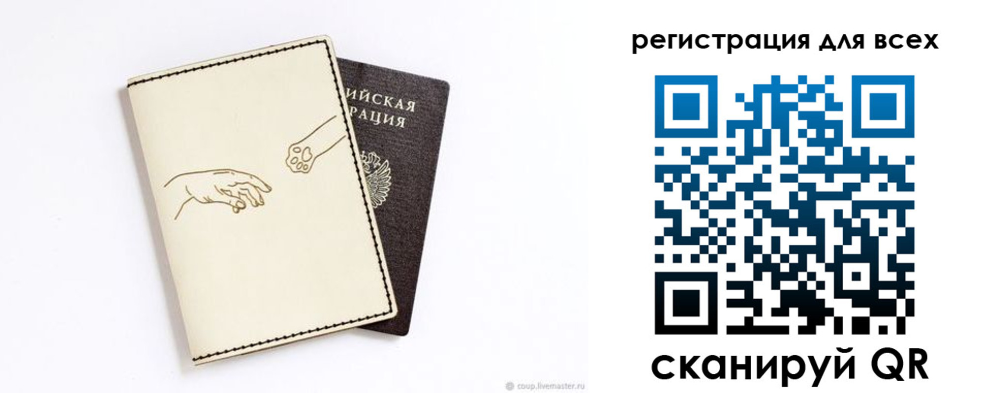 прописка ребенка в Нытве