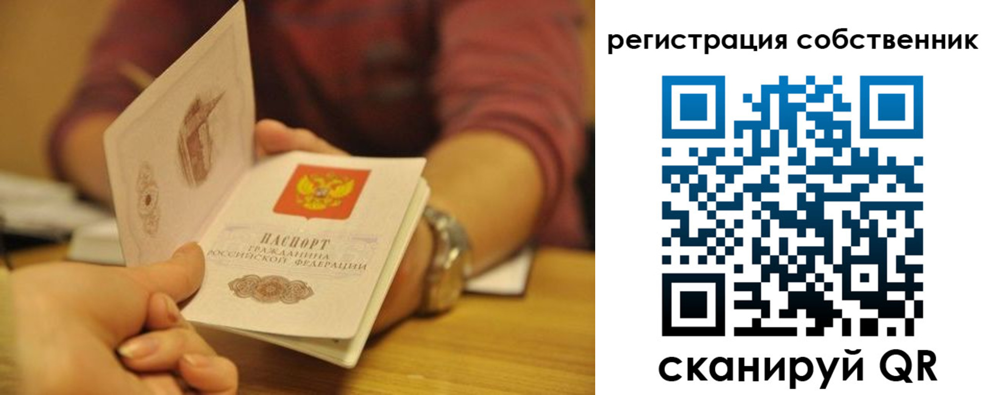 временная регистрация поиск в Нытве