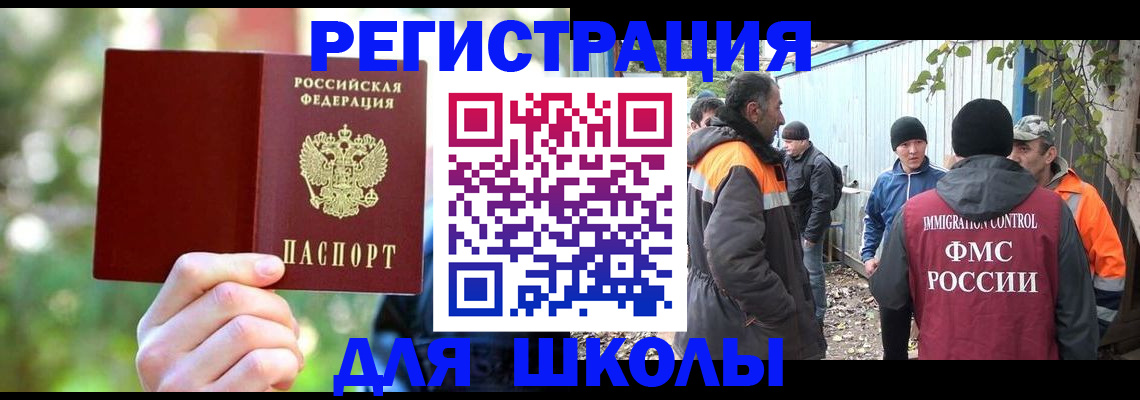 временная регистрация купить в Нытве
