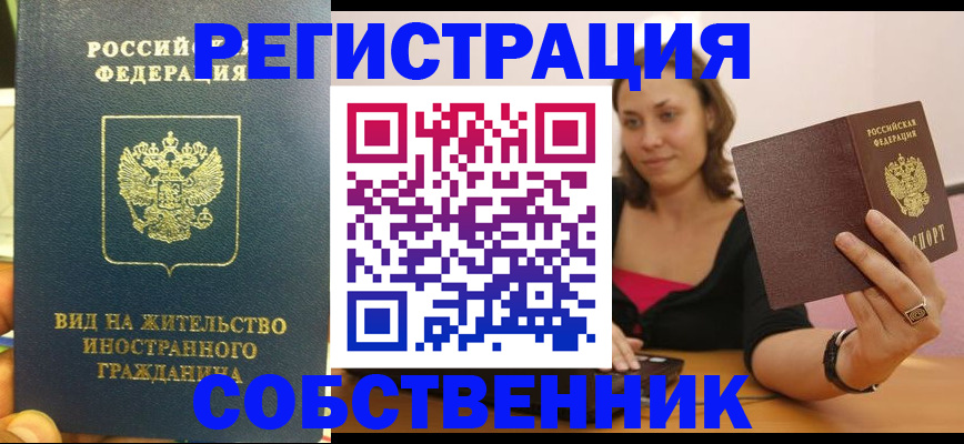 прописка в квартире в Нытве