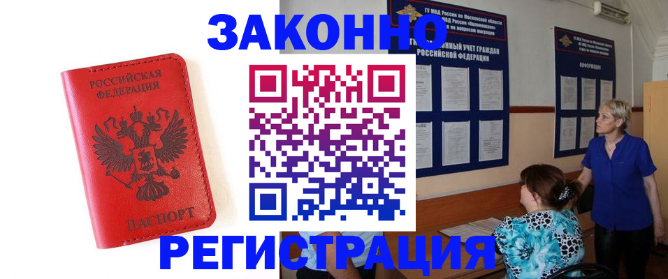 прописка регистрация в Нытве