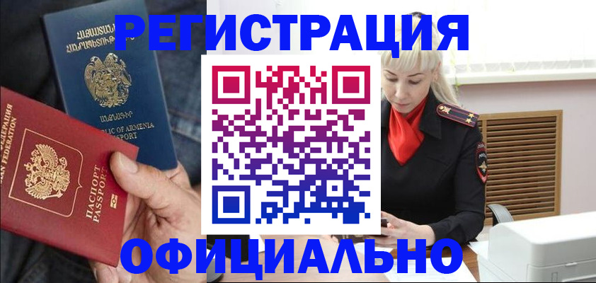 прописка паспорт в Нытве