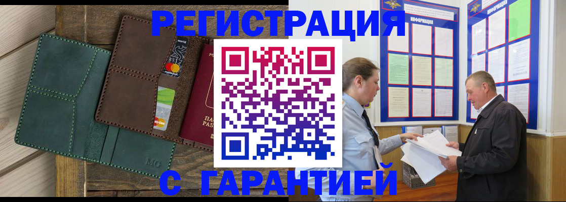 миграционный учет в Нытве