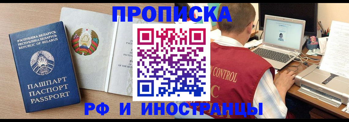 временная регистрация в Нытве